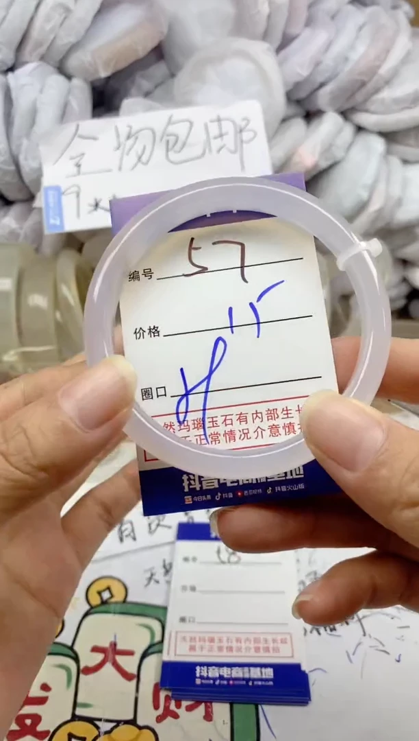 手镯玛瑙/玉髓未镶嵌57