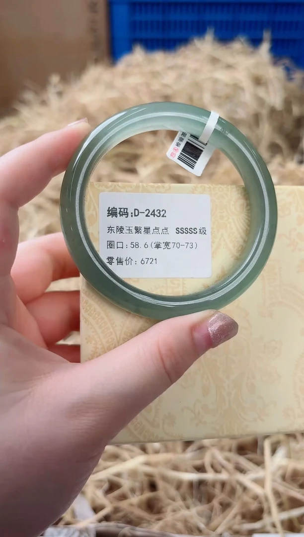 未镶嵌手镯石英质玉D-2432