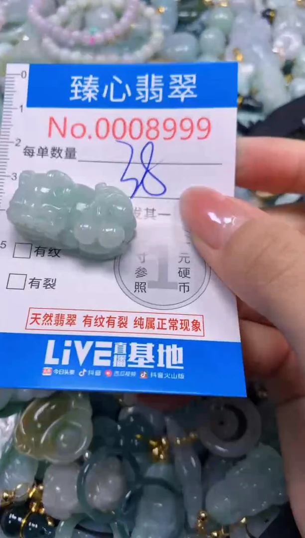 吊坠(不含链)未镶嵌翡翠8999