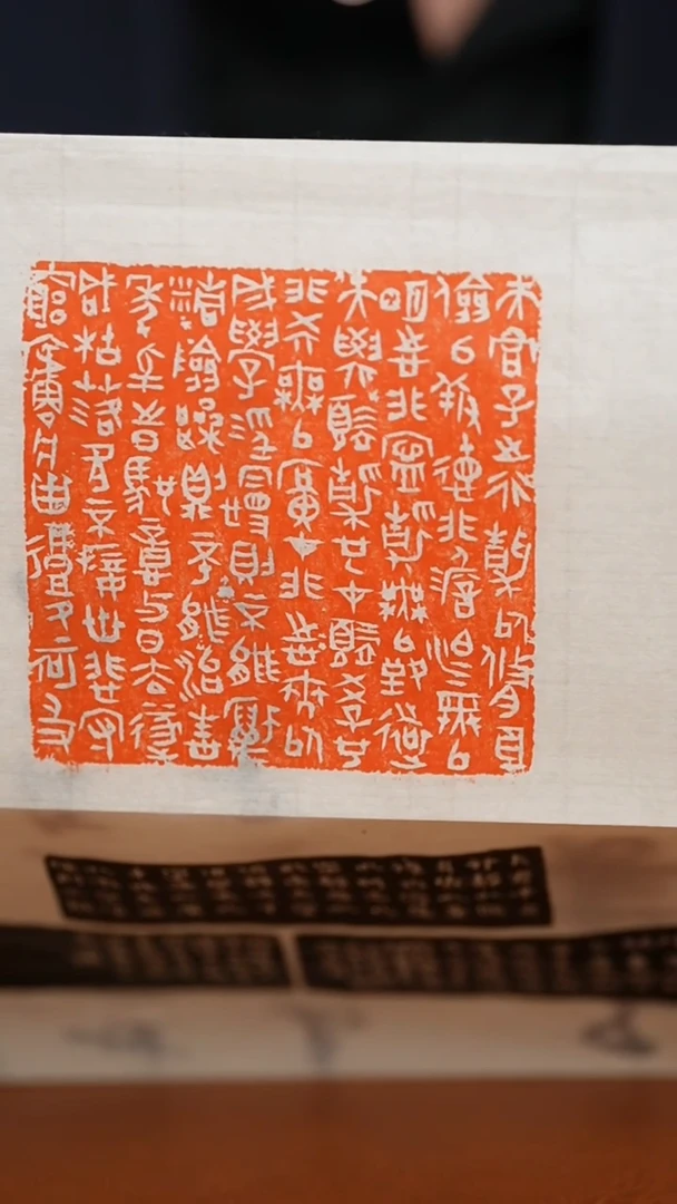 【闪购商品】拓片用纸其他印屏陈华YP101055夫君子之行带题字
