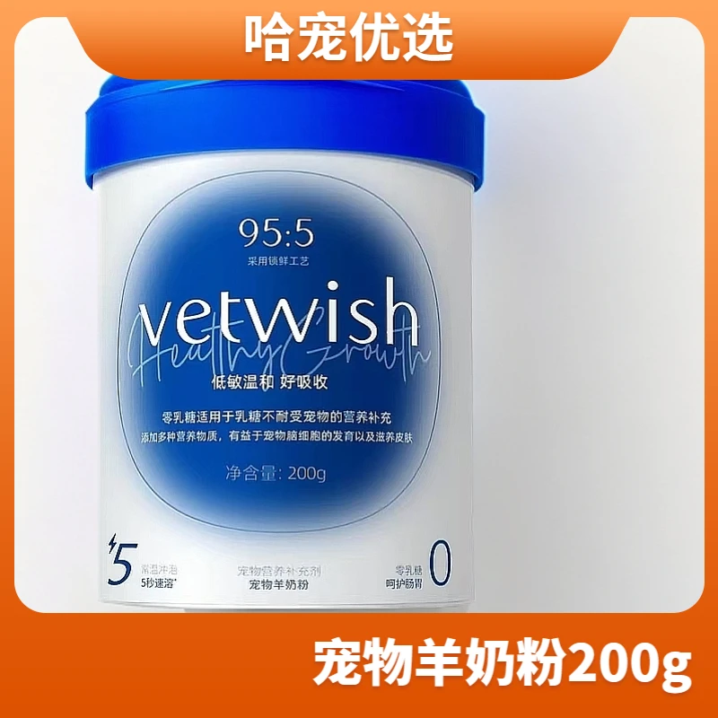 宠物羊奶粉0乳糖猫咪狗狗通用