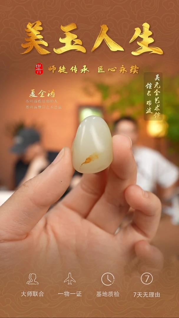 和田玉未镶嵌挂件独籽