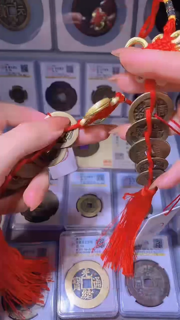 【闪购商品】铜大清五帝钱85分1串