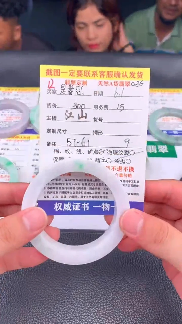 定制翡翠未镶嵌12#手镯定制链接