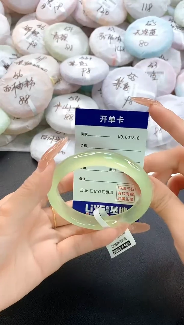 手镯玛瑙/玉髓未镶嵌1818圈口60-61