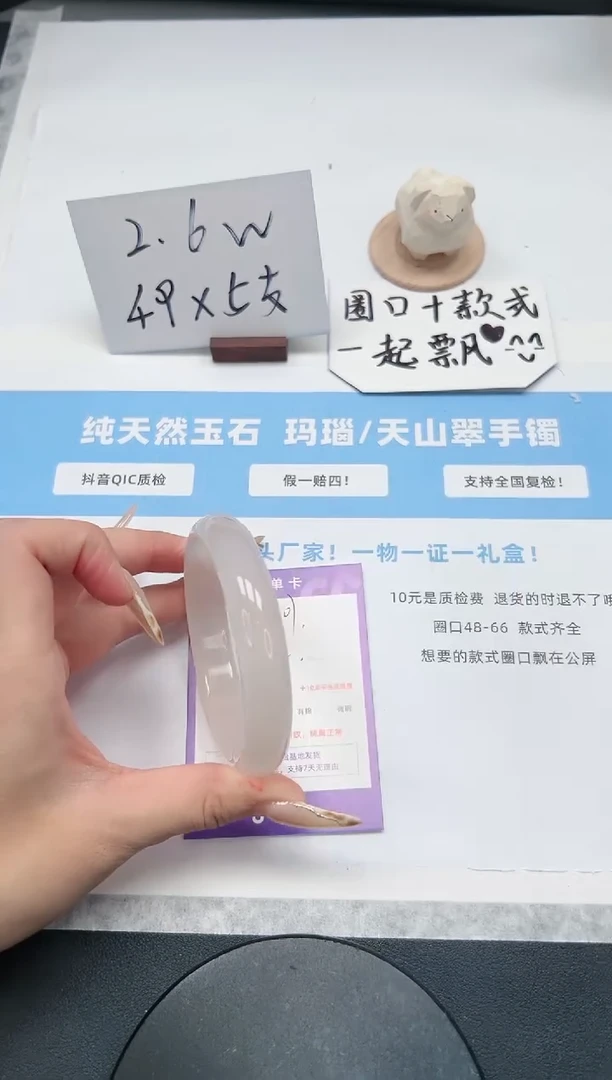 【闪购商品】玛瑙/玉髓手镯未镶嵌107/荔枝63.2