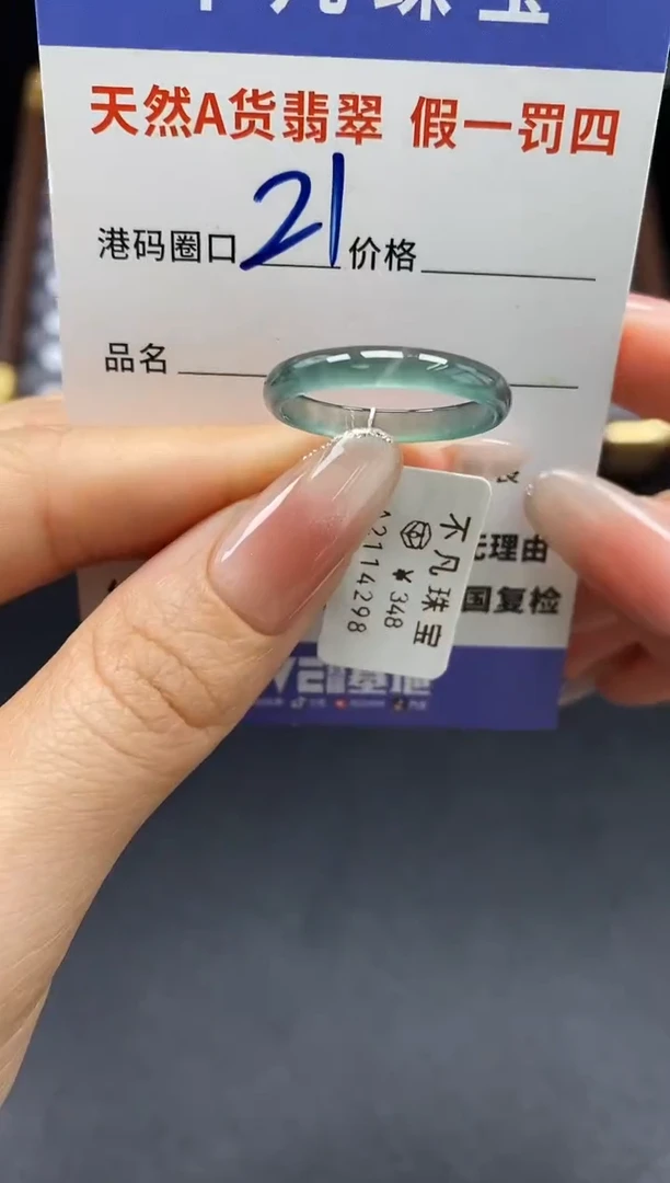 未镶嵌戒指翡翠天然A货翡翠14298