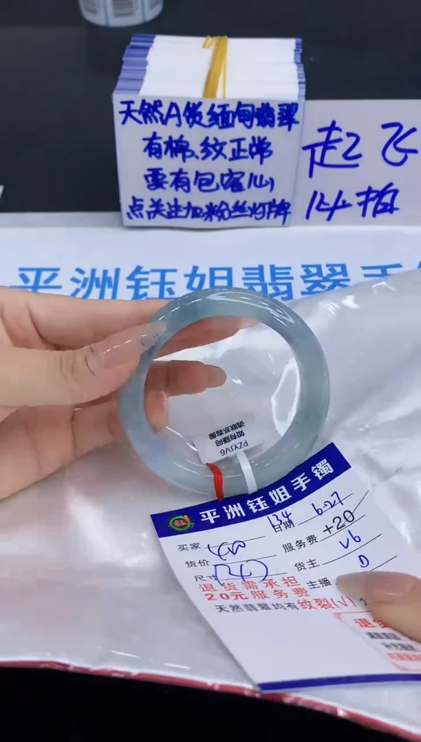 翡翠手镯未镶嵌1