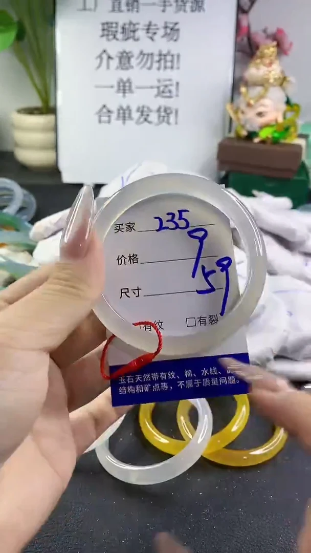 手镯玛瑙/玉髓未镶嵌235