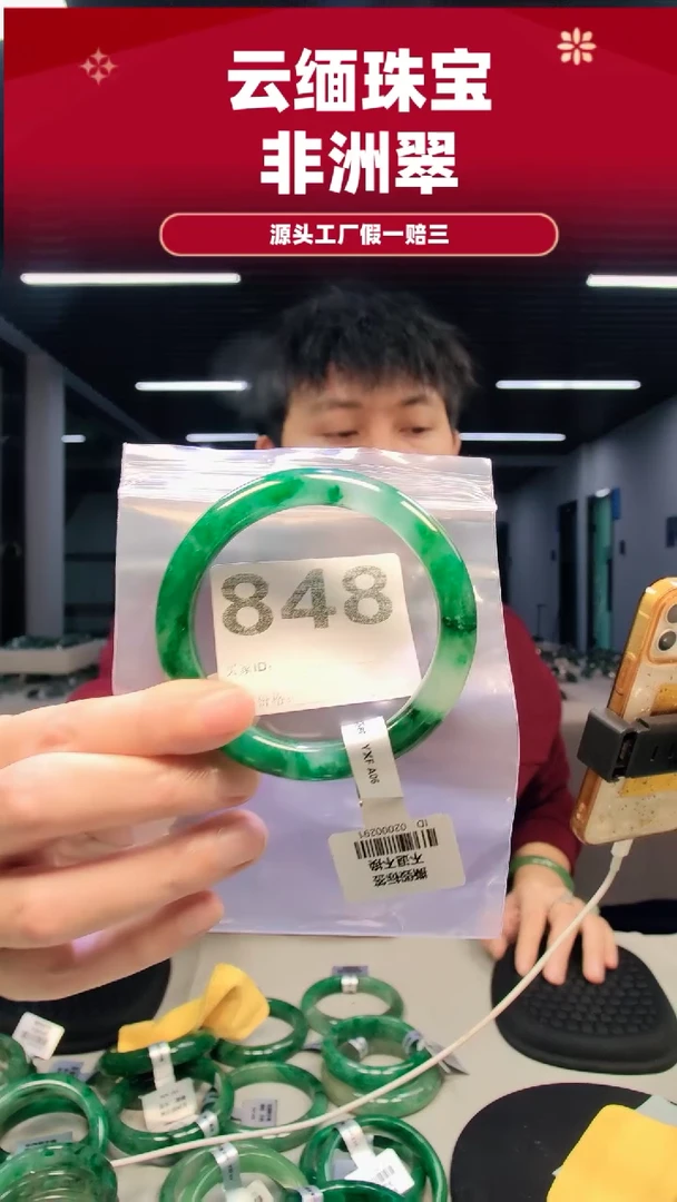未镶嵌手镯石英质玉（非洲翠）59圈口848