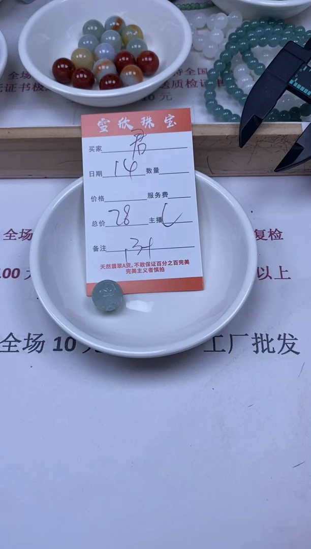 【闪购商品】翡翠未镶嵌颈饰雪欣散珠定制diy