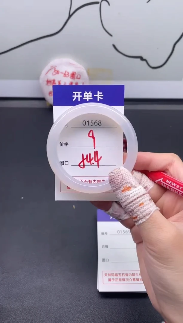 手镯玛瑙/玉髓未镶嵌1568