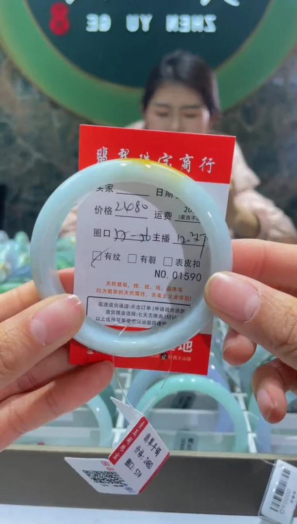 【闪购商品】翡翠手镯未镶嵌1590*****