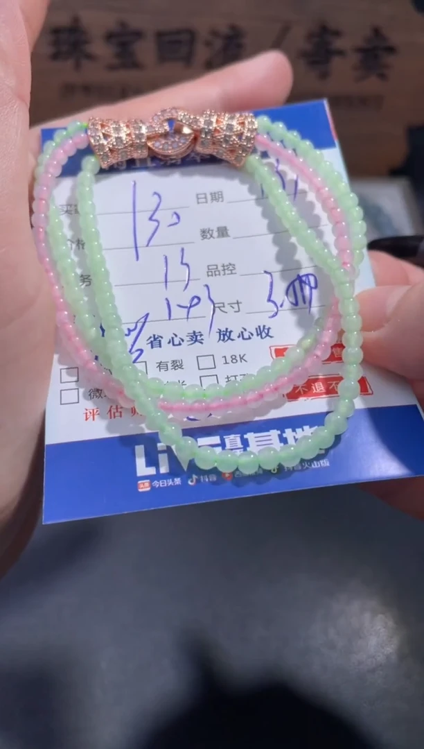 【闪购商品】翡翠手链未镶嵌9............