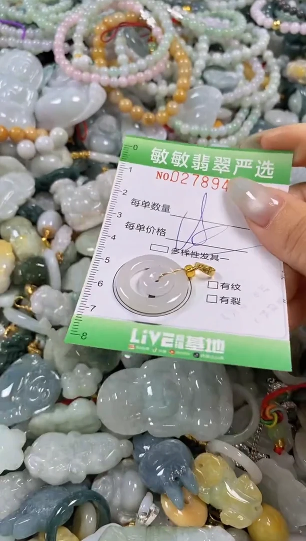 翡翠未镶嵌颈饰闪购0278945