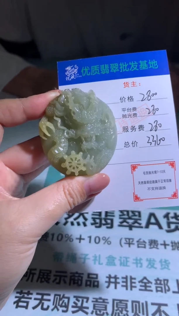未镶嵌定制翡翠毛货-不退不换