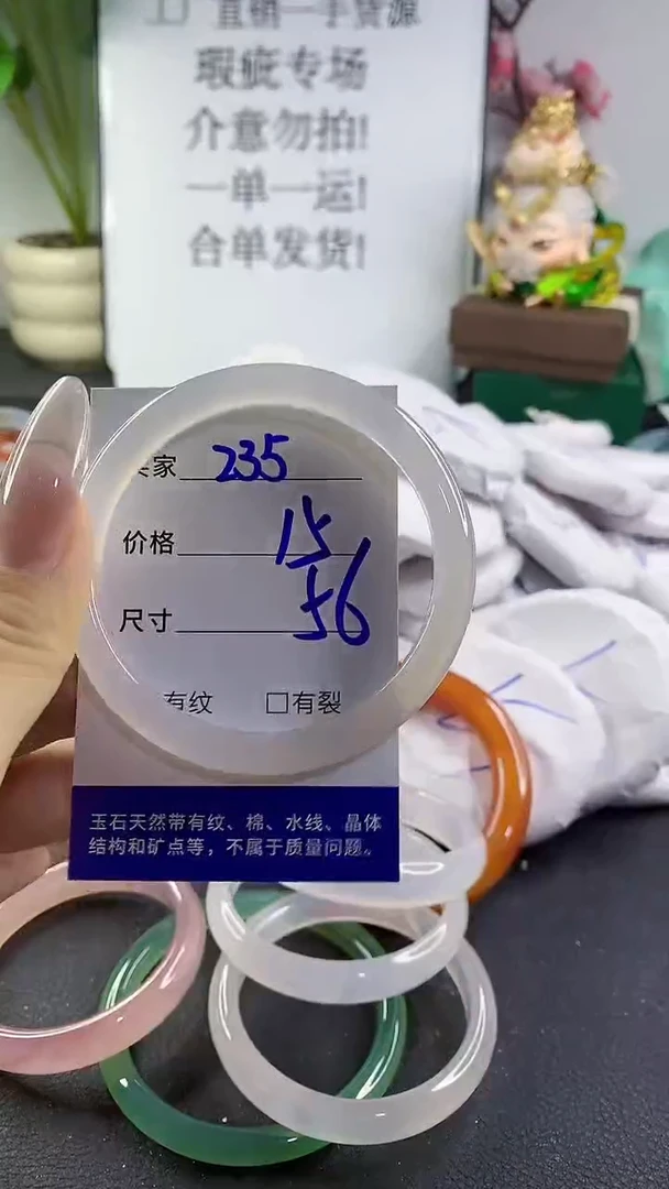 手镯玛瑙/玉髓未镶嵌235