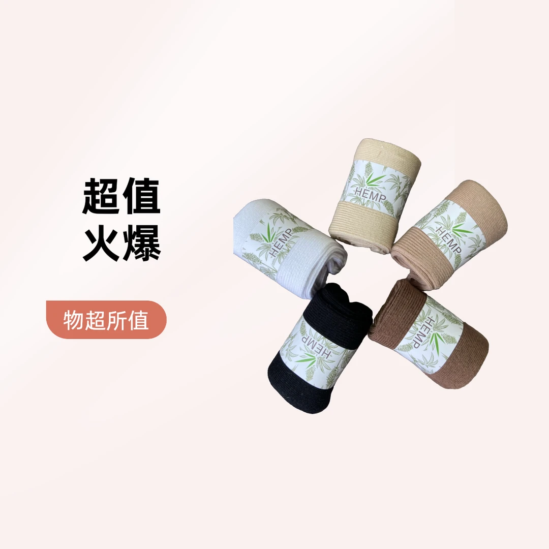 男士吸汗透气健身夏季棉麻中筒袜篮球袜防臭袜子运动袜棉袜亚麻