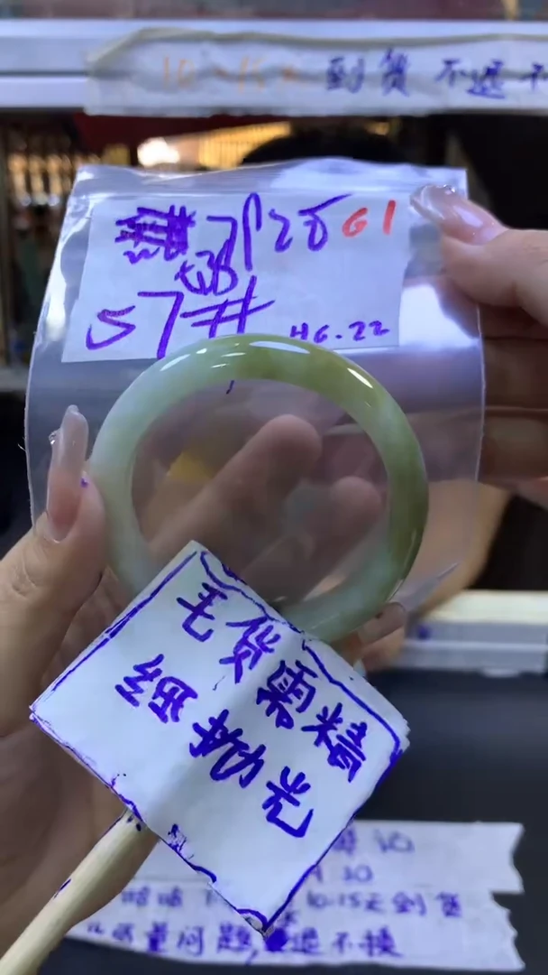 定制翡翠未镶嵌好*?毛货需精细抛光+手镯+792元61