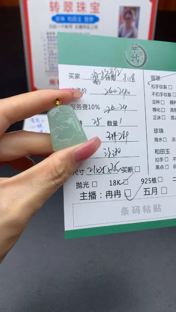 18K金镶嵌挂件翡翠蜜**檬吊坠