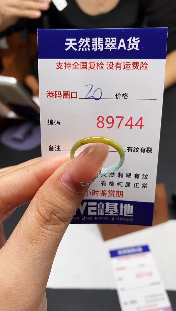 未镶嵌戒指翡翠天然A货翡翠9744