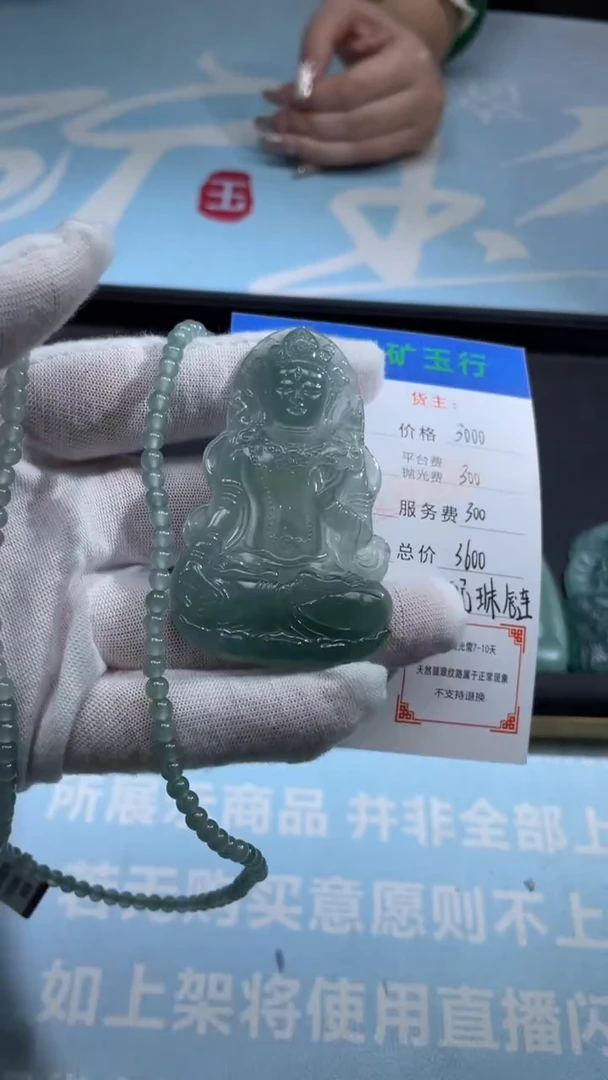 未镶嵌定制翡翠南*-毛货-不退不换