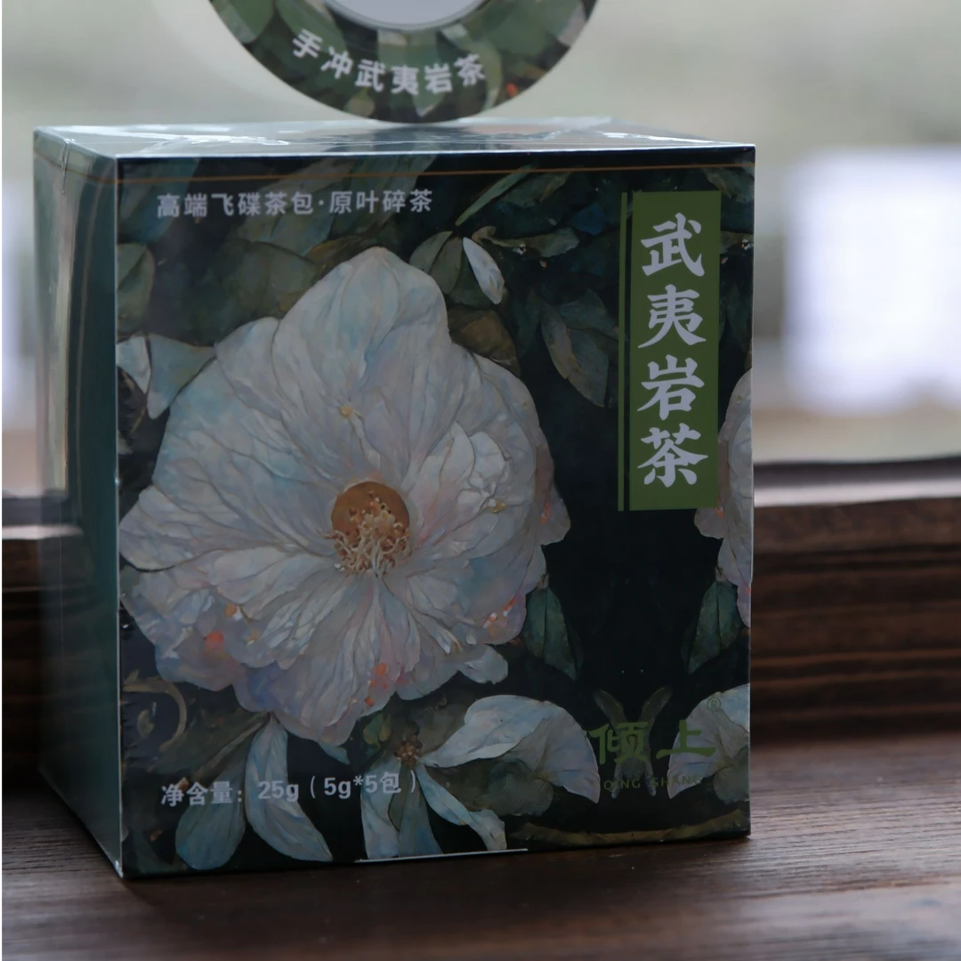 武夷岩茶高端飞碟包-头春原叶碎茶