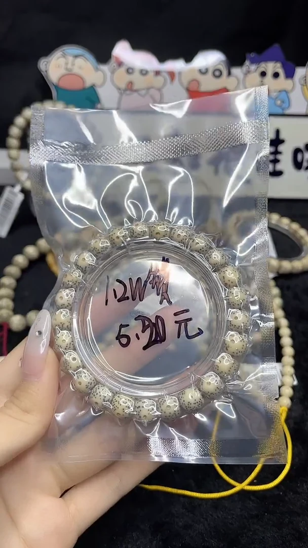 星月菩提手串《1.2w》9X8单圈X16