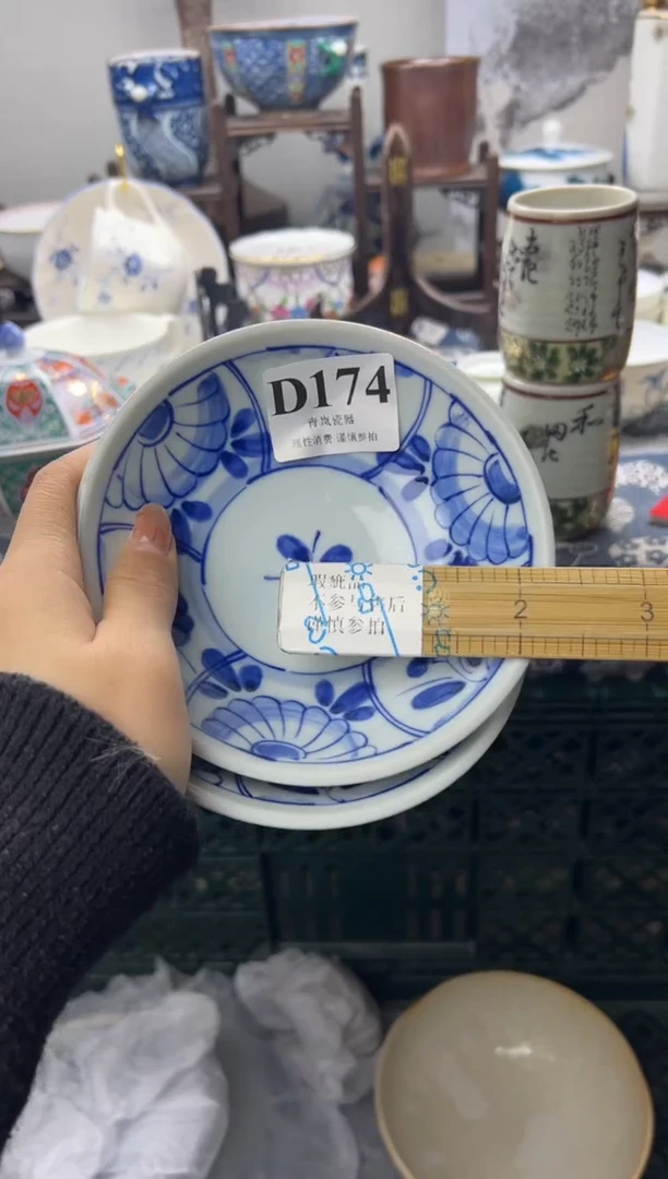 瓷片文*    D174