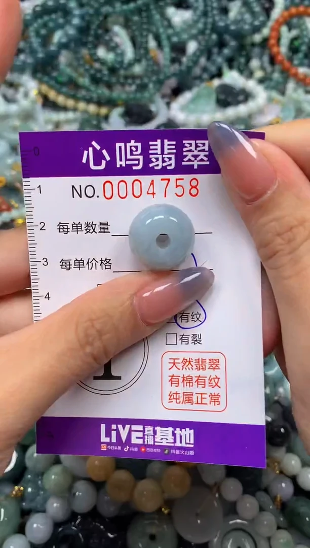 颈饰未镶嵌翡翠闪购004758