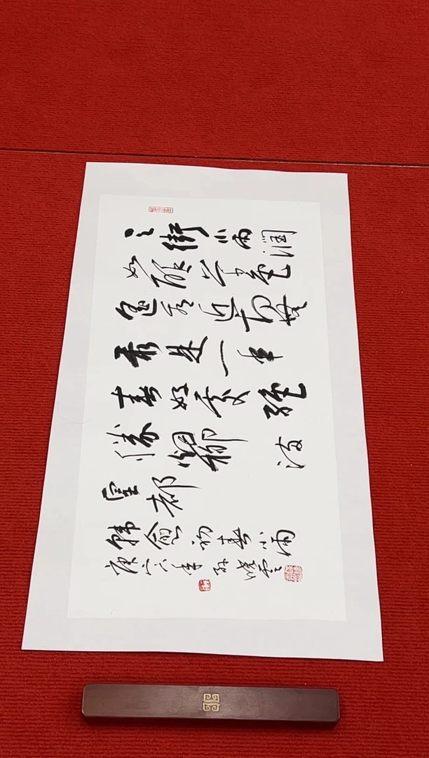 书法11111111111111