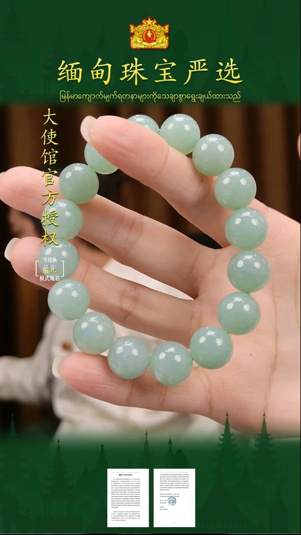 未镶嵌手串翡翠缅甸翡翠严选ZY