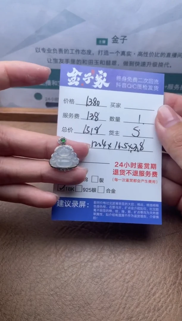 翡翠18K金镶嵌颈饰503612202E