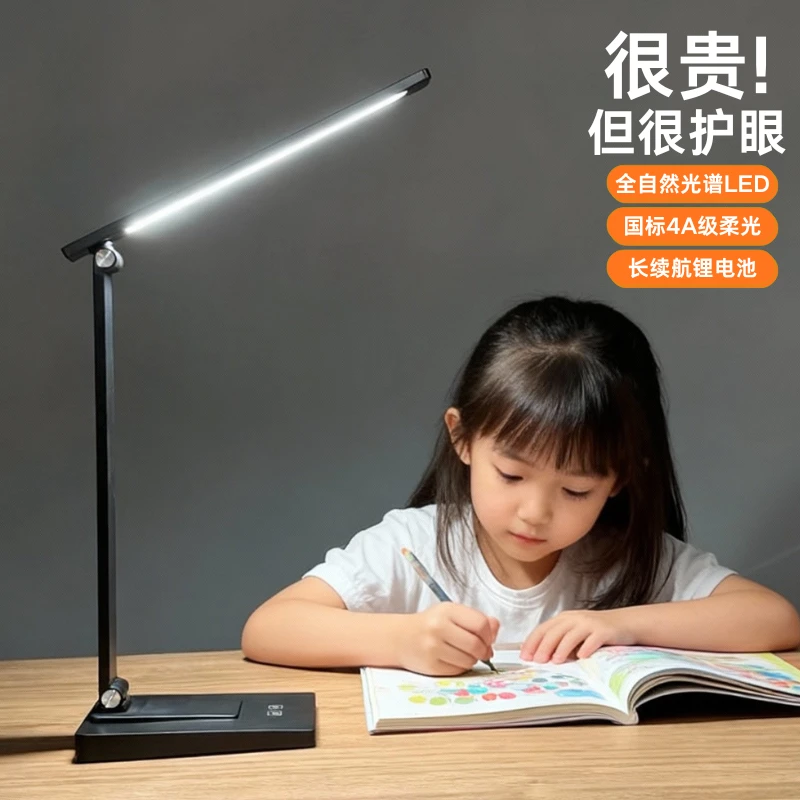 智能台灯护眼学习专用防近视儿童宿舍学生阅读写字全光谱超常续航