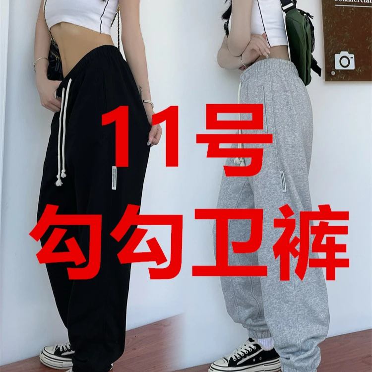 11号链接--6366款勾勾家 情侣款运动裤束脚卫裤