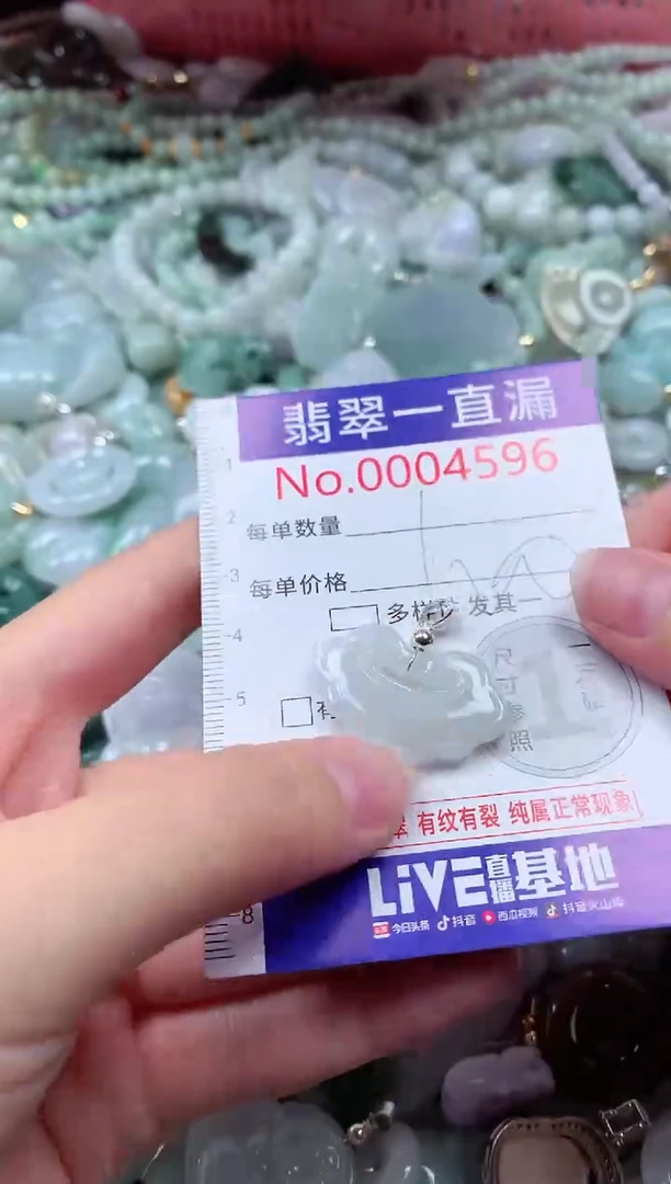 翡翠未镶嵌吊坠(不含链)4596