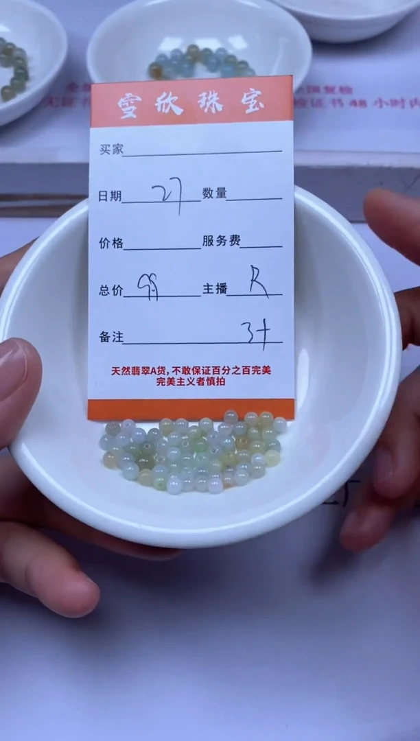 颈饰未镶嵌翡翠雪欣散珠定制diy
