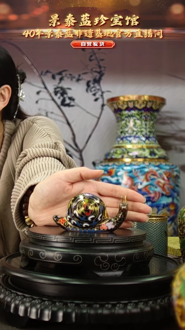 非遗技艺 景泰蓝 摆件 蜗牛 带回流证书