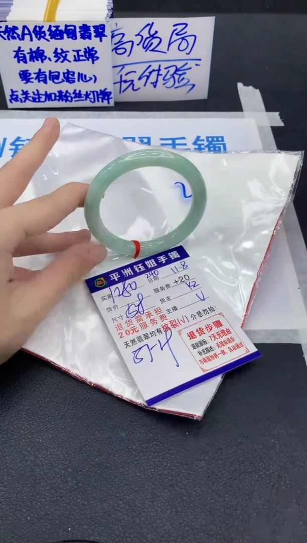 未镶嵌手镯翡翠1