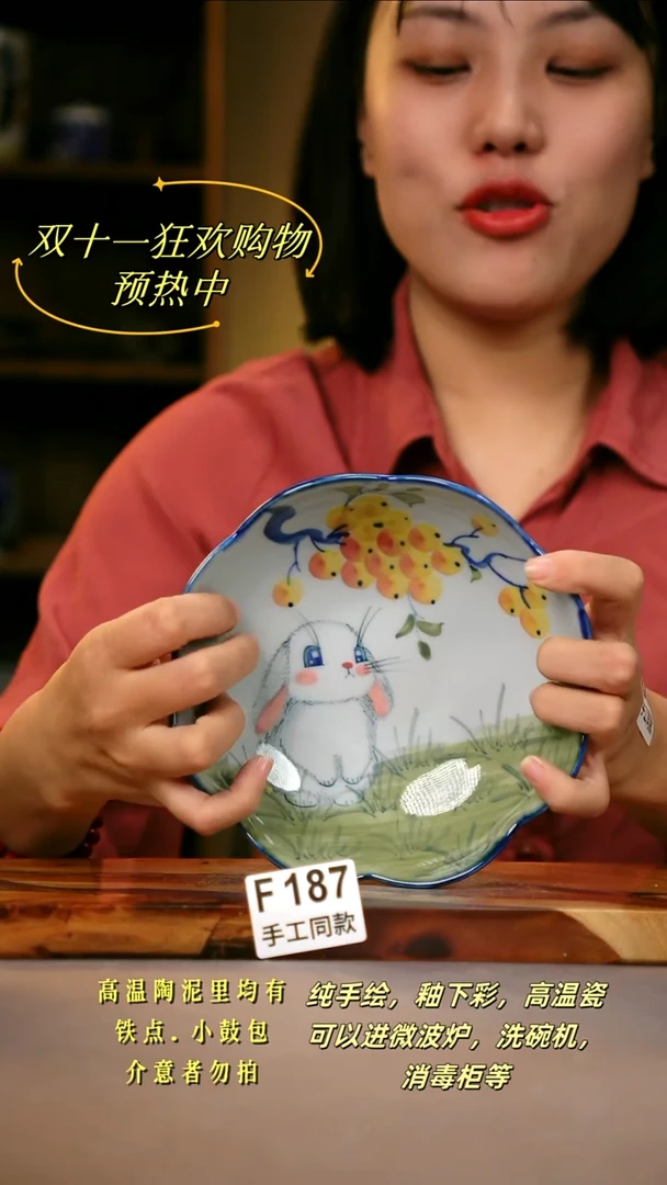 其他F187陶然集器瓷器1