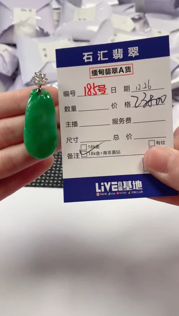 颈饰18K金镶嵌翡翠1