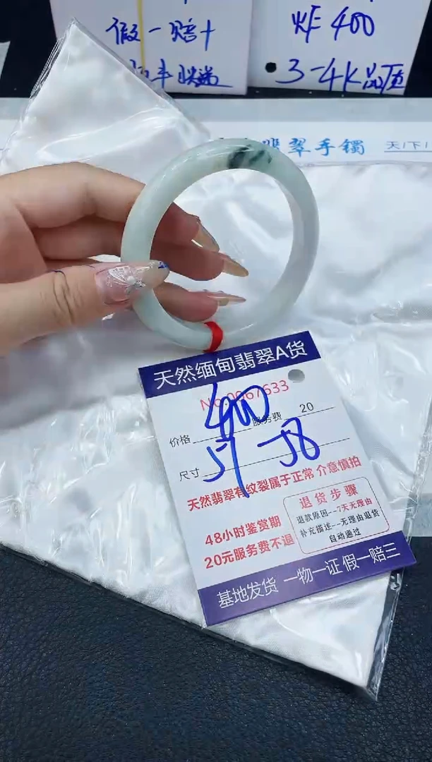 【闪购商品】翡翠手镯未镶嵌1111111111