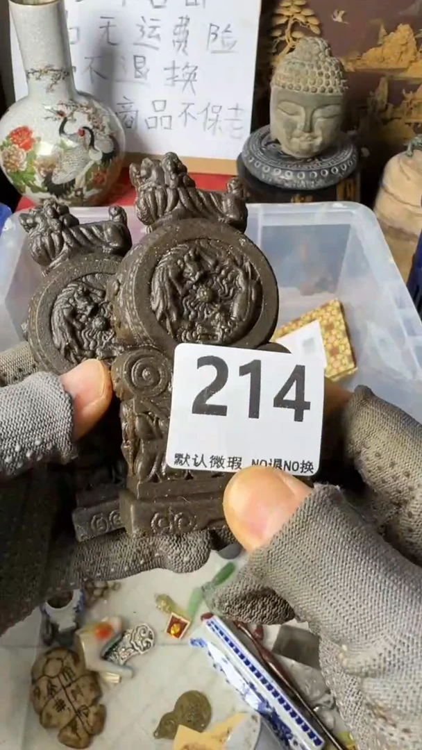 复古用****4工艺品石狮不退换214