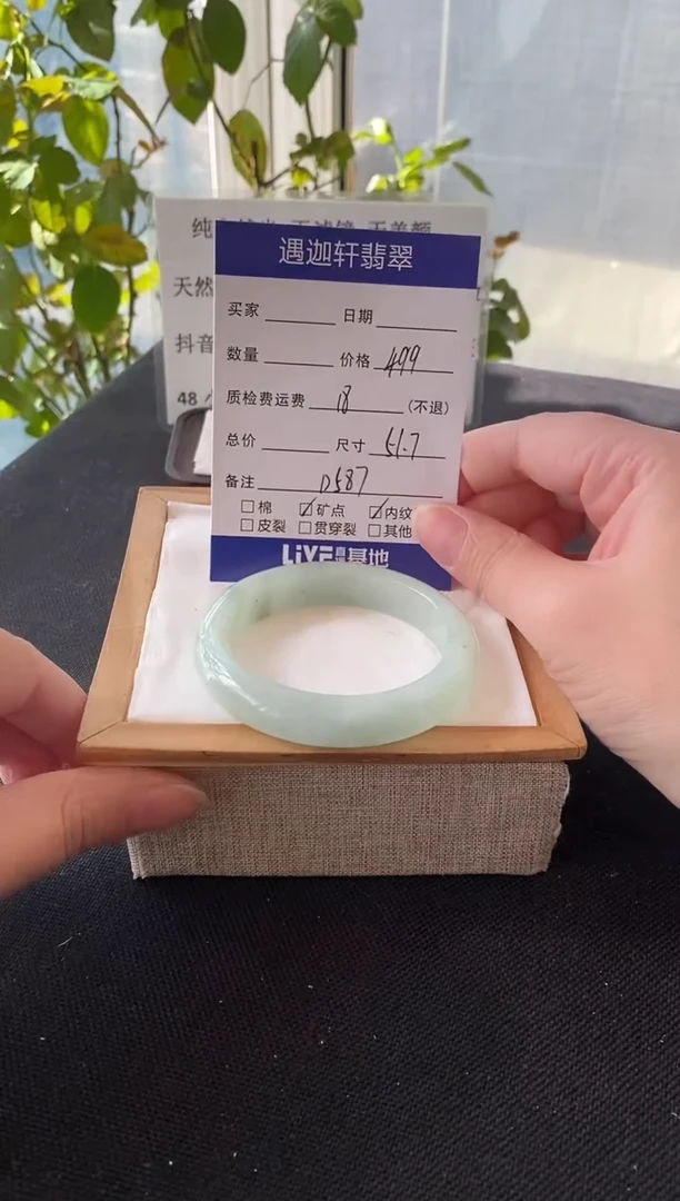 未镶嵌手镯翡翠51.7圈口 D587编码