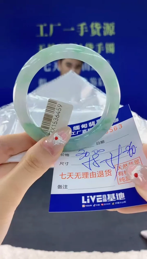 未镶嵌手镯翡翠63天然翡翠A货