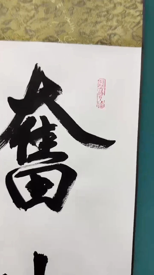 国画奋斗1111111