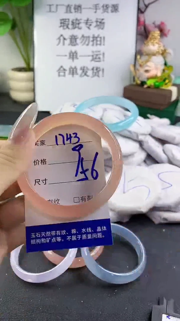 手镯玛瑙/玉髓未镶嵌1743