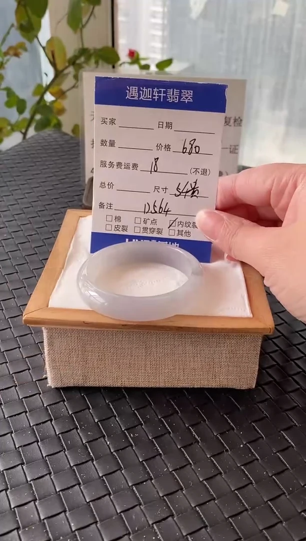 未镶嵌手镯翡翠54.8贵妃 D564编码