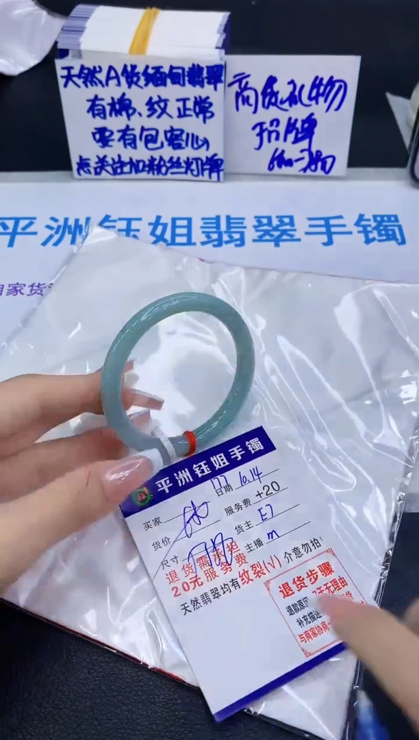 未镶嵌手镯翡翠111