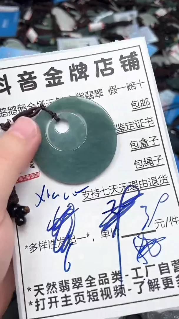 翡翠未镶嵌颈饰天然A货翡翠一物一证即拍即所得